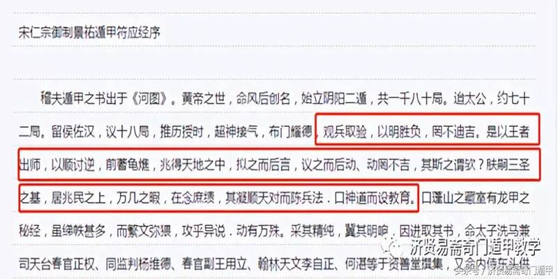辩证看待奇门遁甲各种定局取用入式推演模式