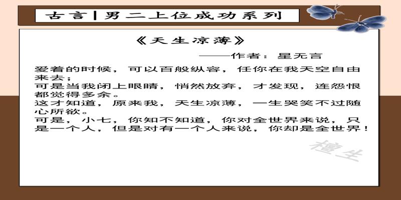 推荐五本男二上位文，绿茶男配对女主情深一片，步步为营夺爱成功