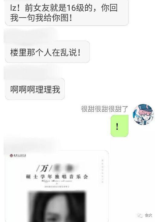 被网友扒出“女友们”的男明星，华晨宇、于小彤、许凯纷纷中招！