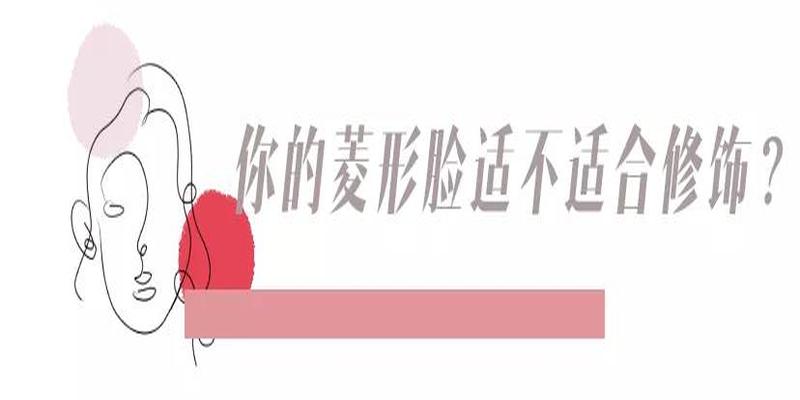 这种脸型太影响颜值,怎么解决?