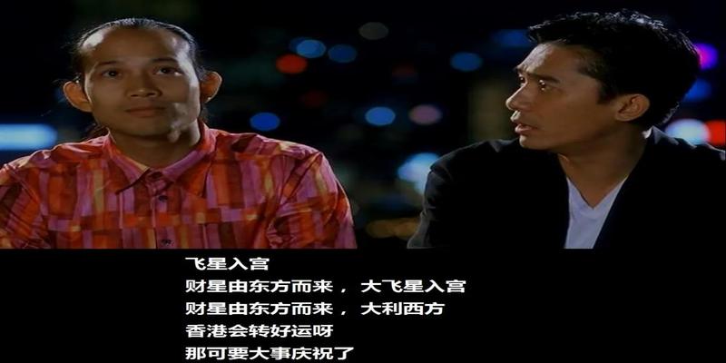 没抓住谷德昭这根救命稻草，嘉禾影业终以一部“风水片”画上句号