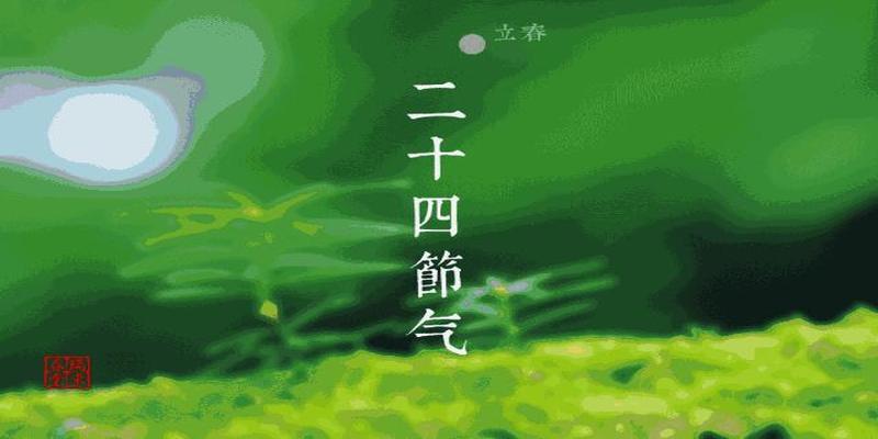易经中与水有关的内容(易经与24节气)