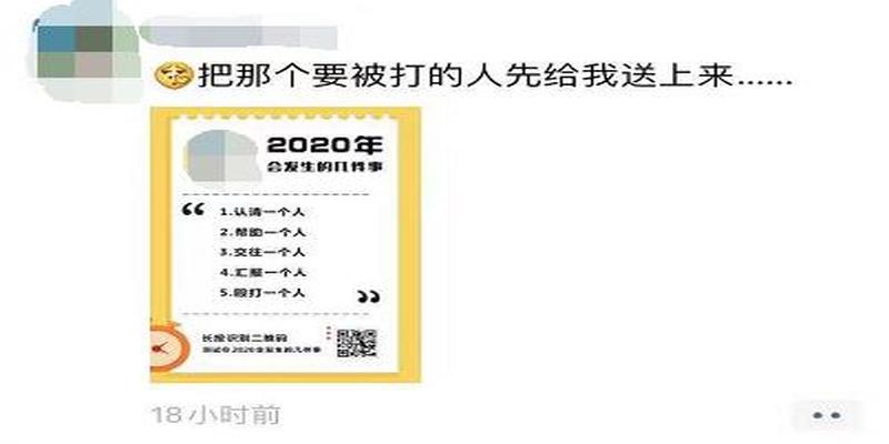2020年你会发生的几件事？朋友圈刷屏了！小心玩着玩着被“骗”去AI算命或黄色网站