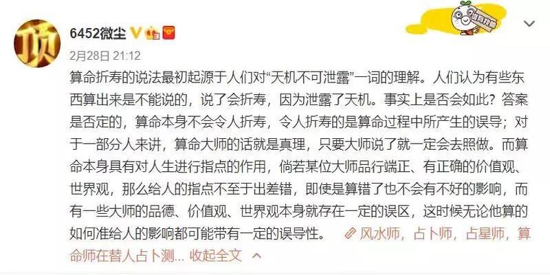 替人算命卜卦会损人福泽害人寿命？是真实存在还是危言耸听