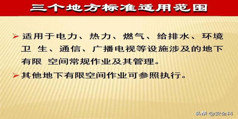 有限空间“锁、网、栏、板、牌、柜、表、人”八字要素