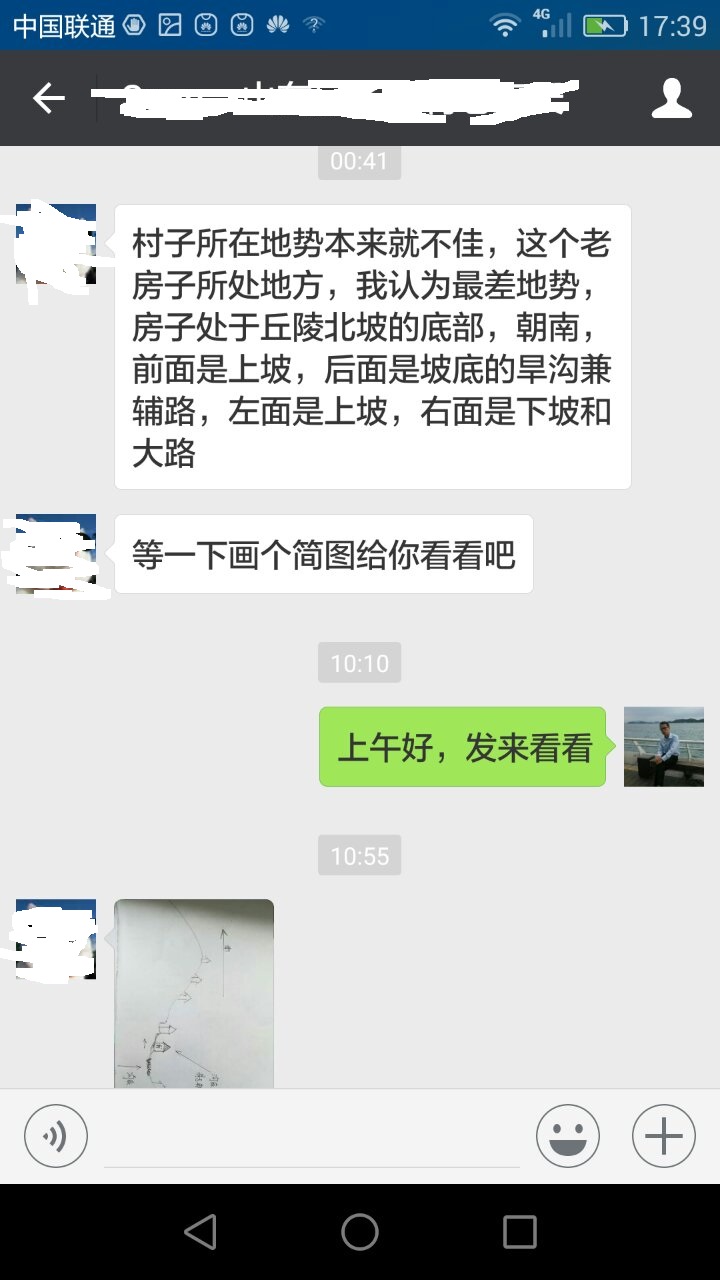 地理形势是风水成败的先要条件，有图有实例