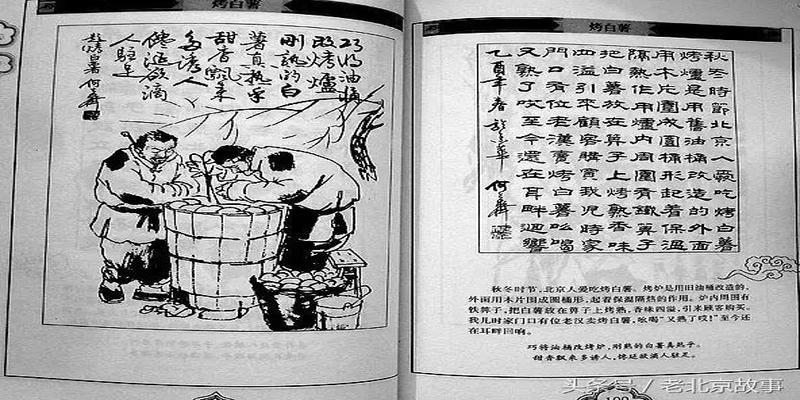 那些北京消失的老行当，如今都去哪了！