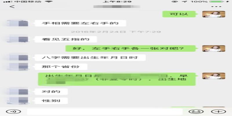 竟还有人去网上算命?4个“算命”师,给出4种不同答案!没一个准的……