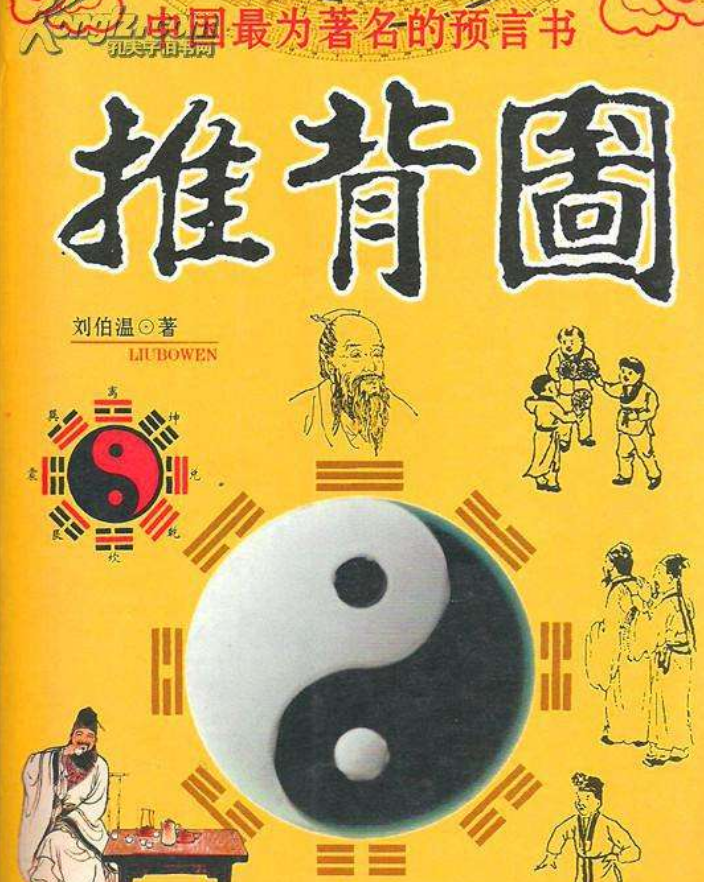 易经真的能预测未来吗？