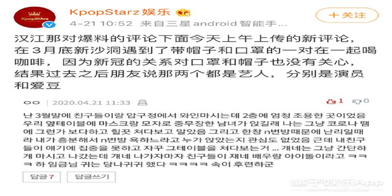 韩女团否认恋情被打脸？站姐算命大师争相放锤，上综艺差点说漏嘴