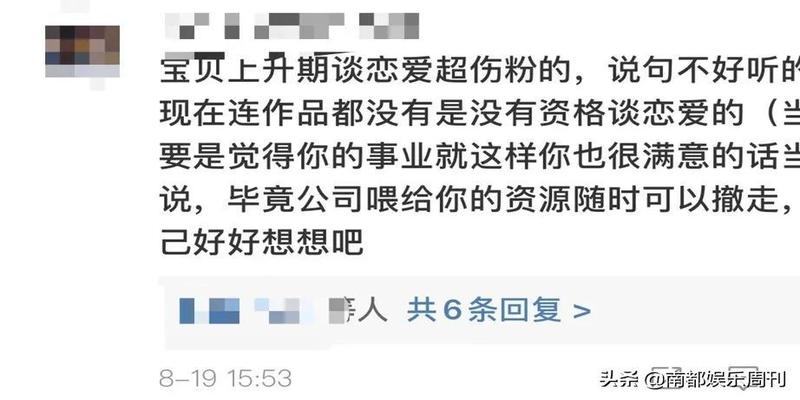 又一个95花被爆恋爱了