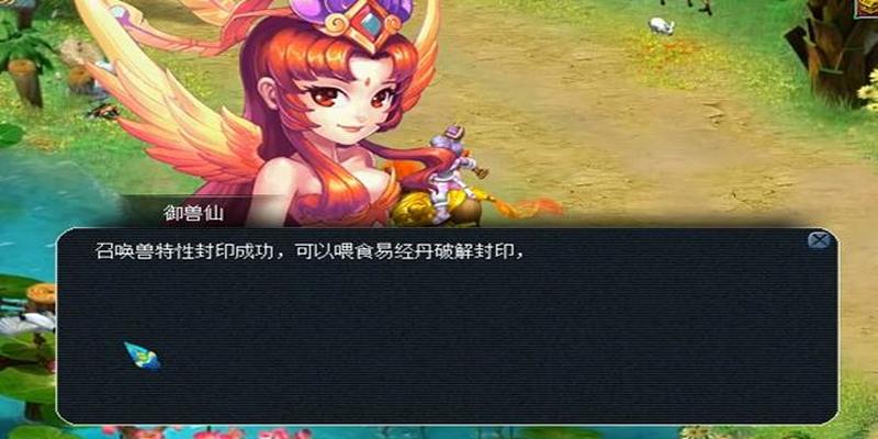 打完书才是开始 玩家直播洗特性一百个易经丹解封特性