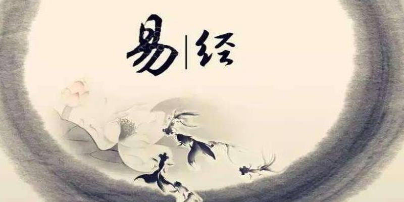 一位中国院士的遗言:要注意《易经》!中国会因为它而大放光彩