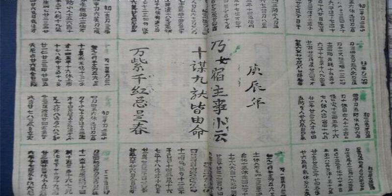 八字算命之测字口诀锦集