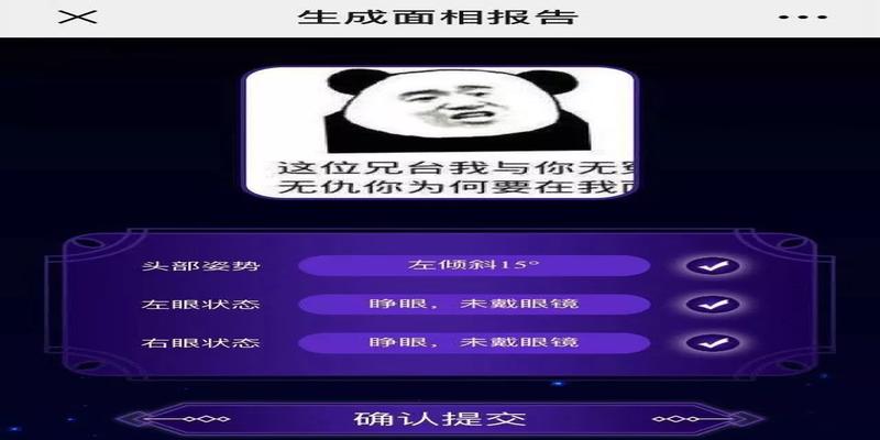 免费算命套路深？