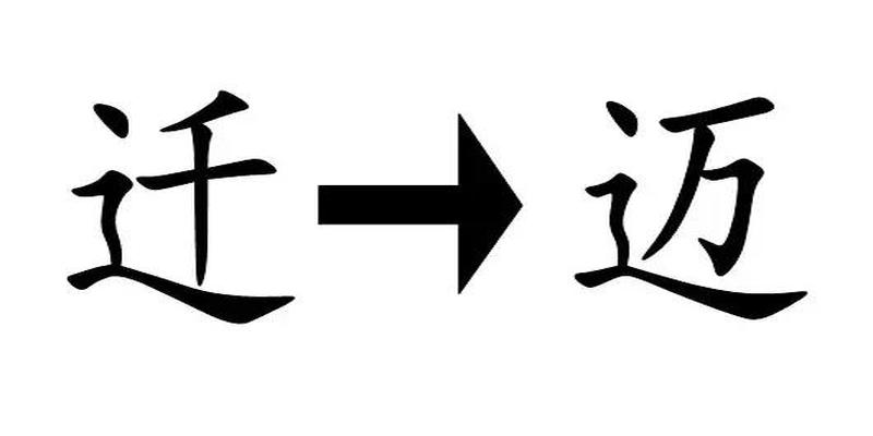 20个看字猜成语：天才能全对，也有人一个也猜不出！