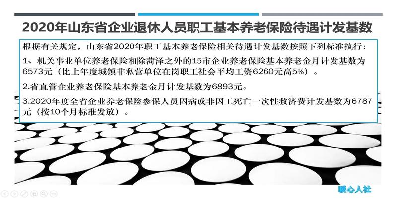2021年养老金计发基数公布，部分老人的养老金迎来重算，加多少？