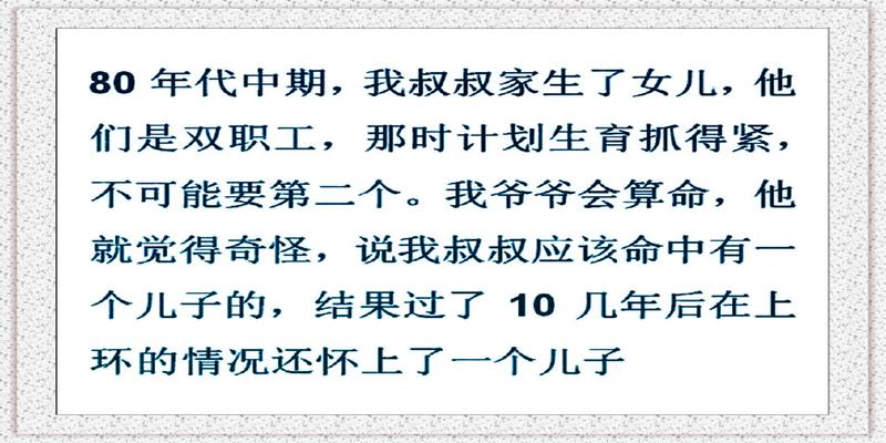 碰到算命非常的准是什么体验？网友：上环了都能怀上，太准了