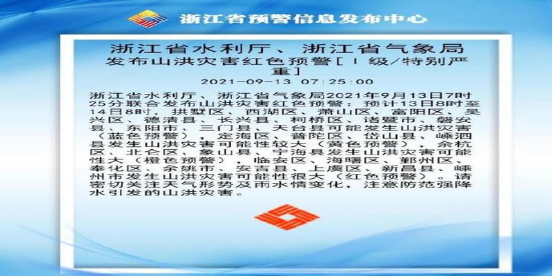 “灿都”凶猛,浙江连发25条红色预警!杭城早高峰堵到崩溃!此地已掀起狂风巨浪