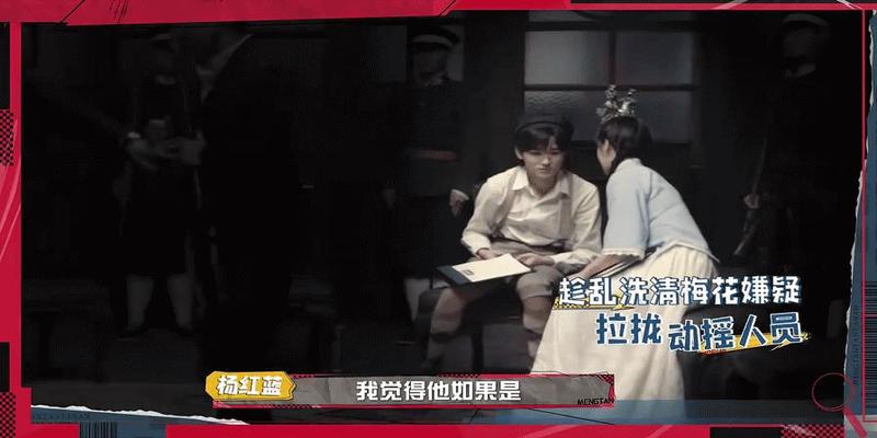 这个综艺里的杨紫有点不一样