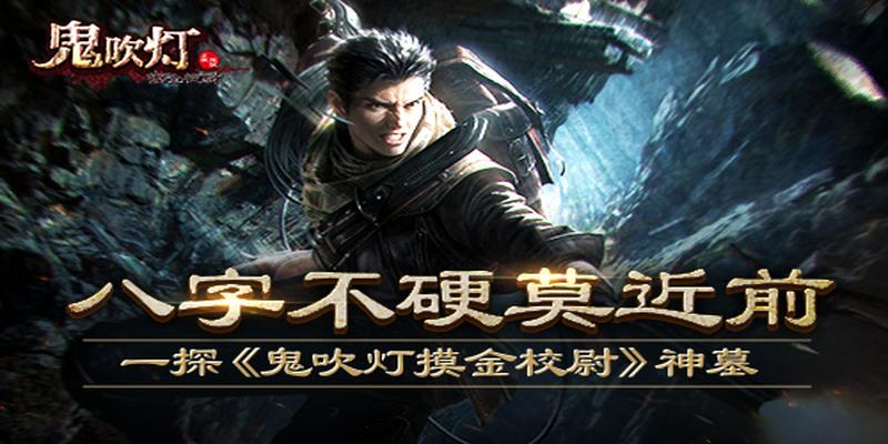 八字不硬莫近前(八字不硬莫近前一探)