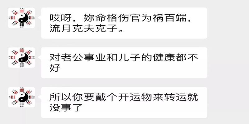 免费算命套路深？