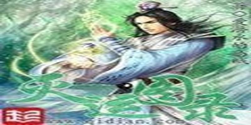 5本完结的古典仙侠文，免去追更的烦恼