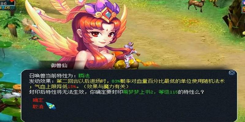 打完书才是开始 玩家直播洗特性一百个易经丹解封特性