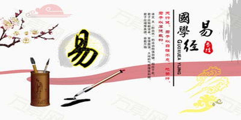 易经讲什么内容(易经主要讲了什么)