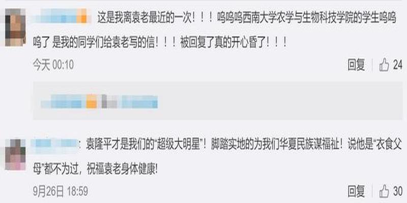 袁隆平视频回信勉励青年,透露八字成功秘诀!网友们纷纷点赞
