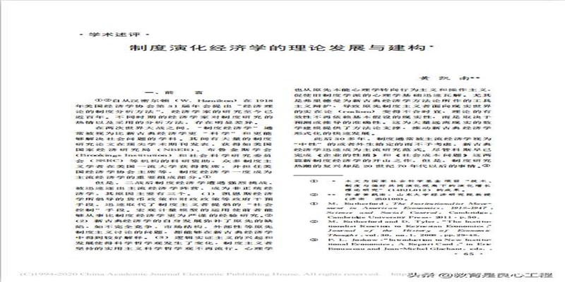 山东大学首届人文社科青年成果奖优秀科研成果一览