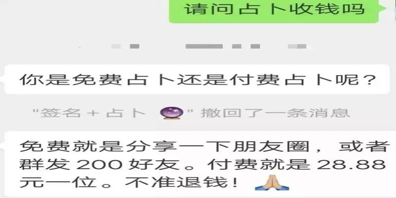 我发现了一个新的风口：互联网算命，只要一台复读机就可以做