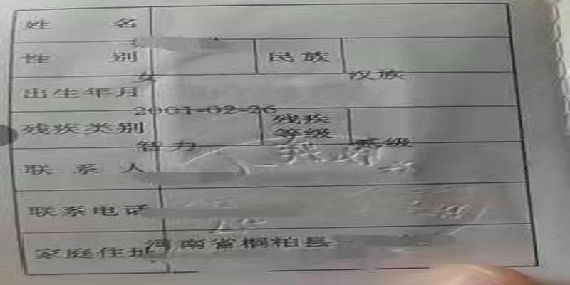 河南55岁男子娶20岁智障女子为妻?专业人士详解智障残疾人究竟能否登记结婚