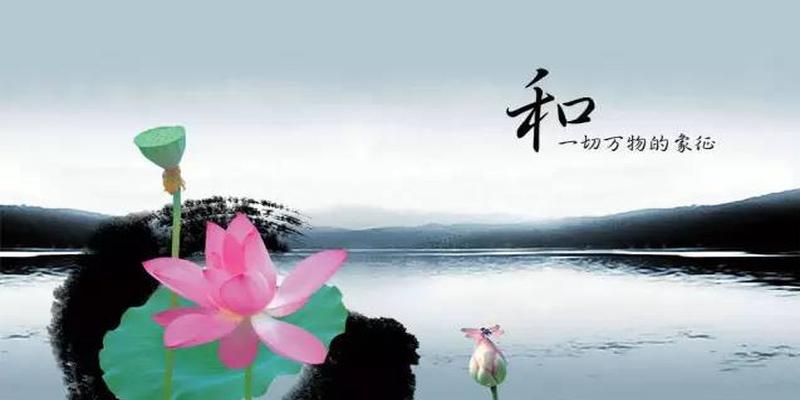 两岸易经分享23：周易里的“中正”与“保合太和”