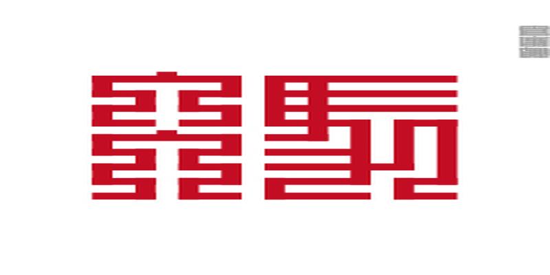 古时候的二维码-九叠篆(百家姓),快把你的姓氏作为头像吧!