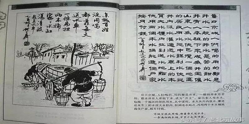 那些北京消失的老行当，如今都去哪了！