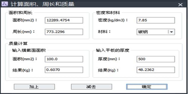 一个命令快速算出CAD图形面积与重心