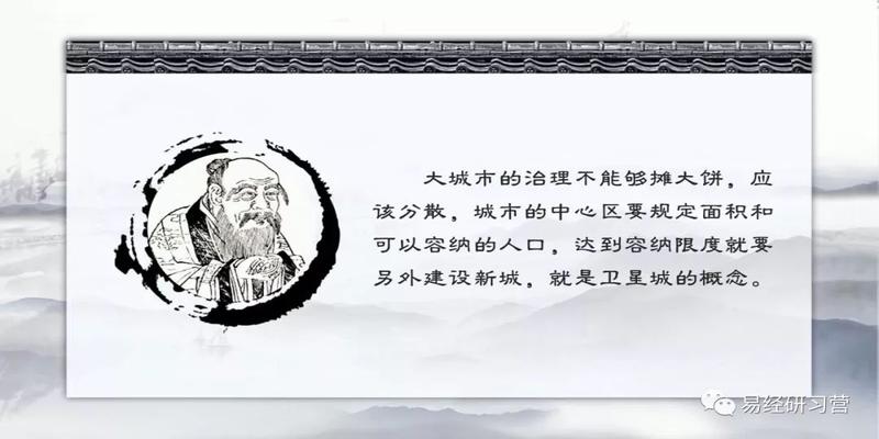 老子简化的政治智慧：易经的政治智慧第三十一讲