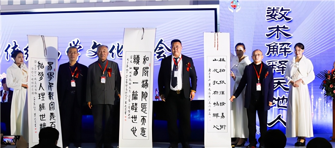 中国河洛易经学院易学数术教授(中华传统易学文化大会在承德隆重举行)