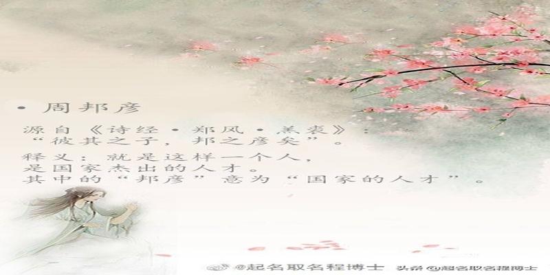 宝宝取名诗经(宝宝名字诗经楚辞)