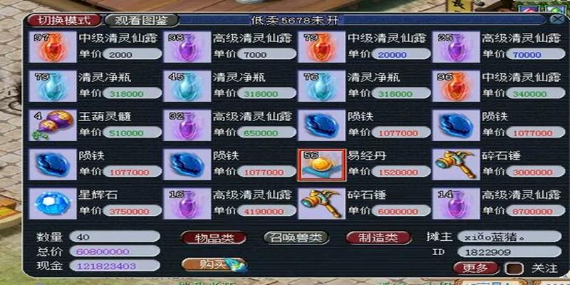 似乎对易经丹完全没有兴趣的样子(打完书才是开始)