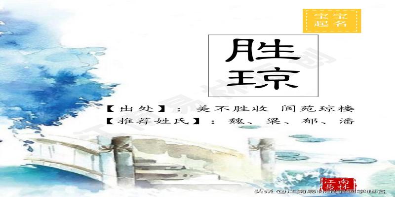 富贵美满的女孩名字,个个雍容华贵、气质出众