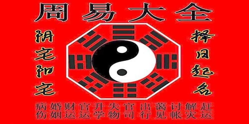 易经数字卜卦(什么是“数字占卜法”)