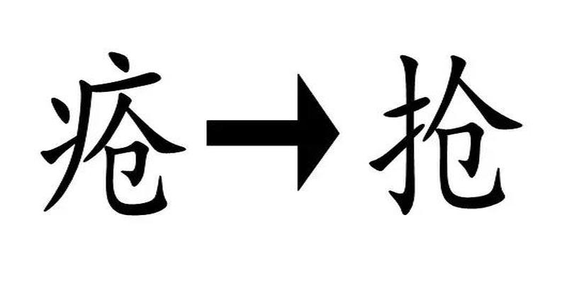 20个看字猜成语：天才能全对，也有人一个也猜不出！