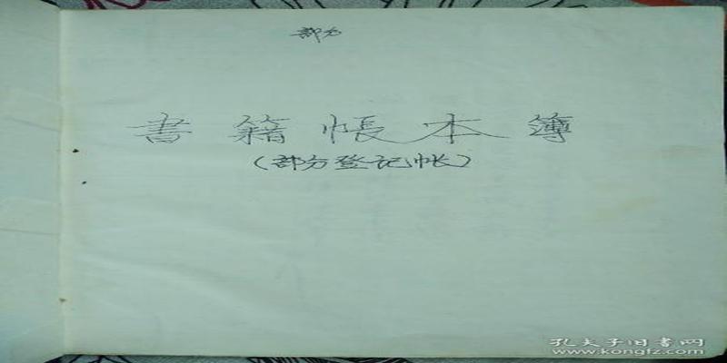 准哥周易研究汇(我给旧书立帐本)