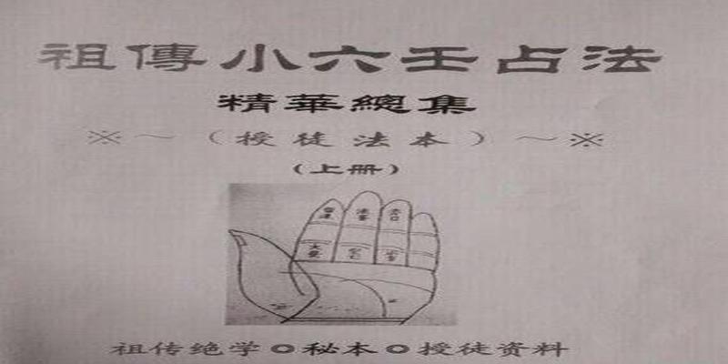 道真讲“周易”（七）八卦的基本起卦方法（下）小六壬起卦