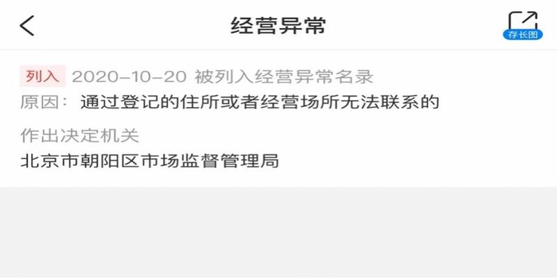起底山寨风水社团:官网被关后仍活跃,暗藏“大师”炮制产业