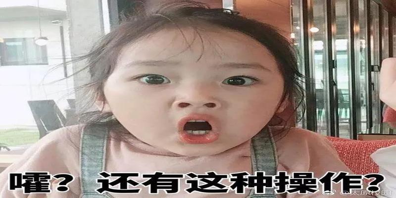 周易算出逃课学生号?就问你怕不怕?