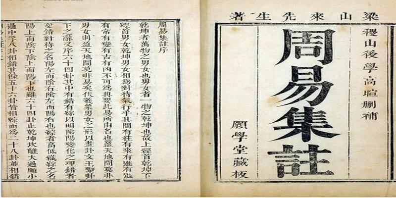为你解说中国古人是如何用《易经》占卜的：只需三枚钱币就可以了