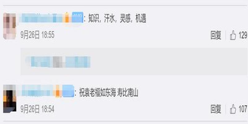 袁隆平视频回信勉励青年,透露八字成功秘诀!网友们纷纷点赞
